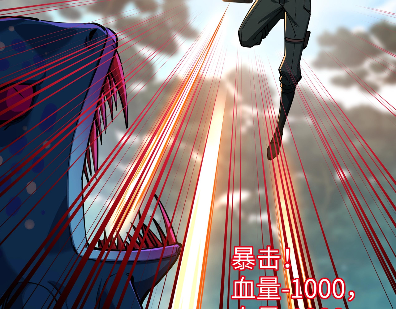 第10话 第一个S级职业出现！ 第 108 页