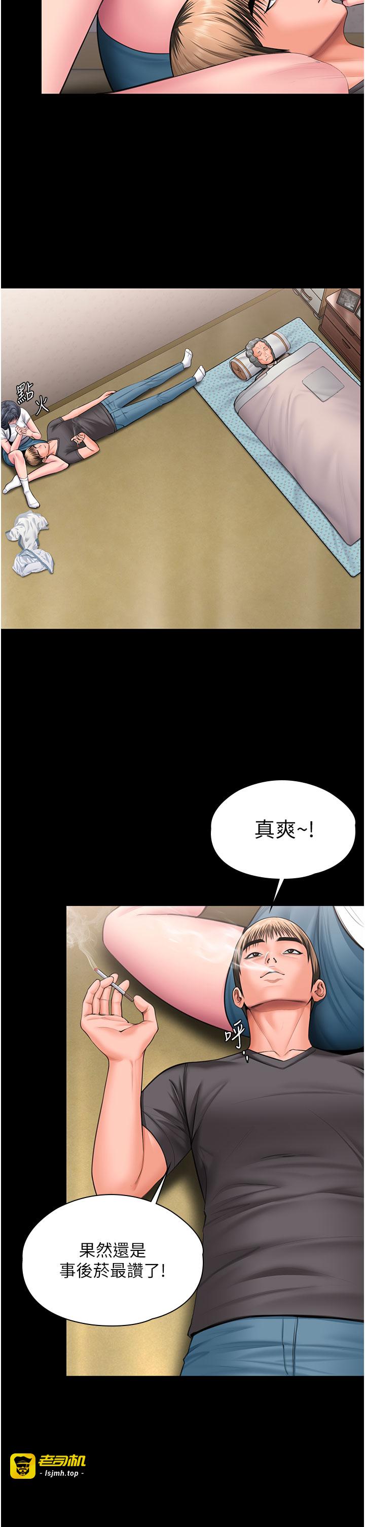 第18话 - 在床上尽孝道的义子 第 7 页
