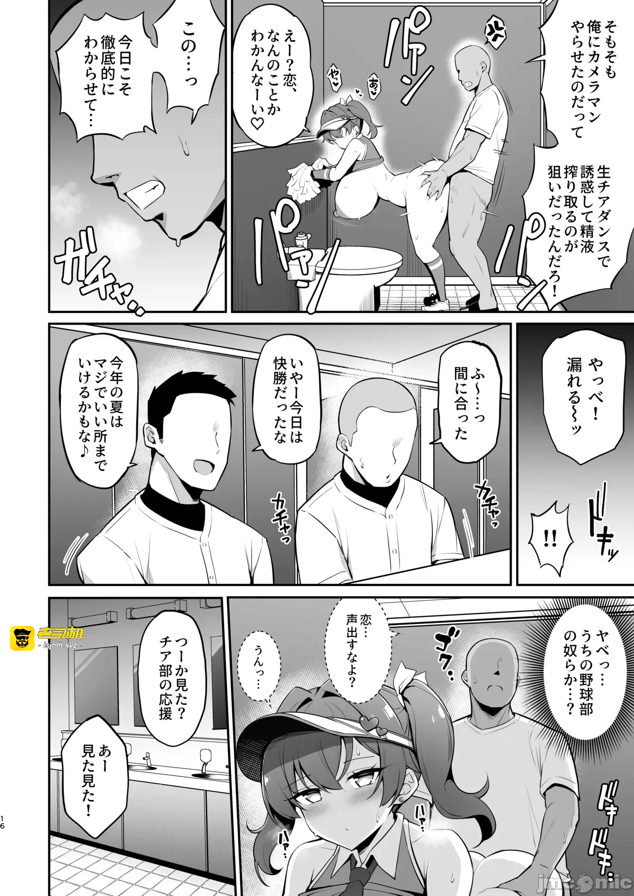 第一话 第 15 页