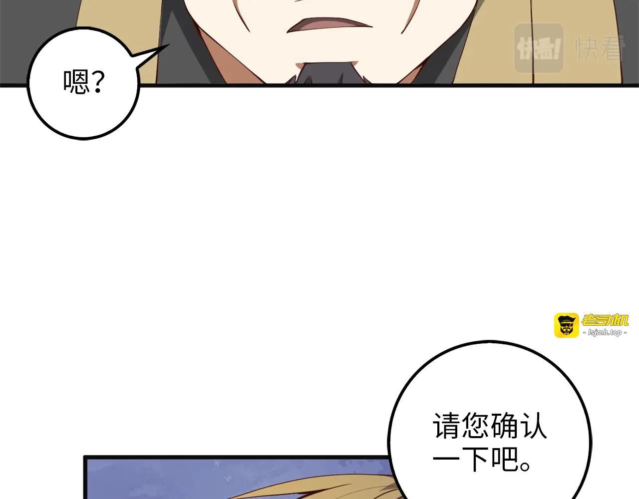 第40话 同流合污 第 133 页