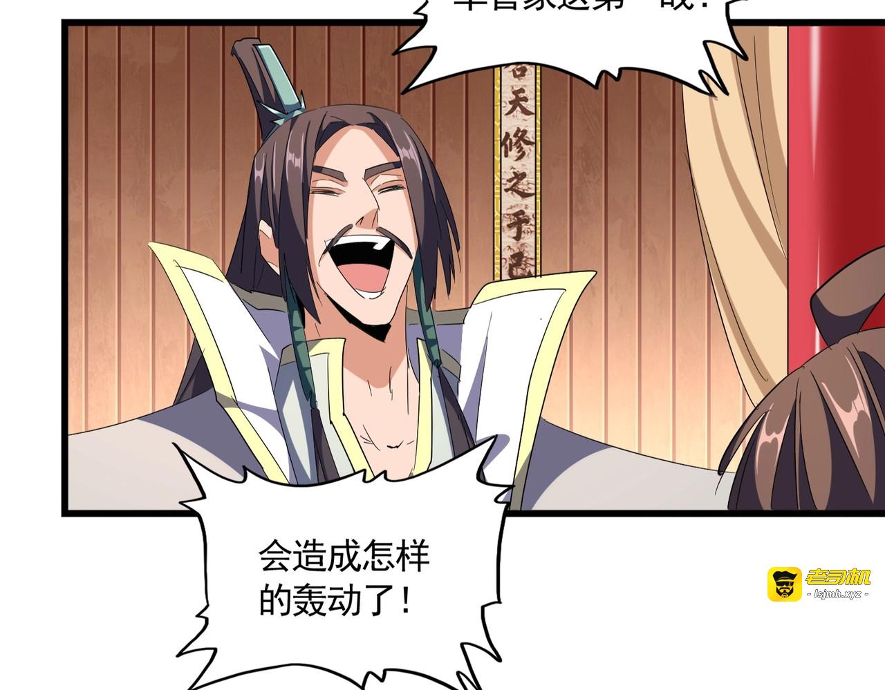 第301话 你走吧卓凡！！ 第 69 页