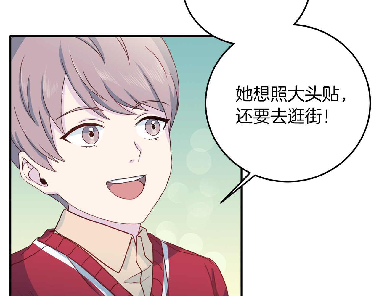 第41话 和弟弟约会 第 106 页