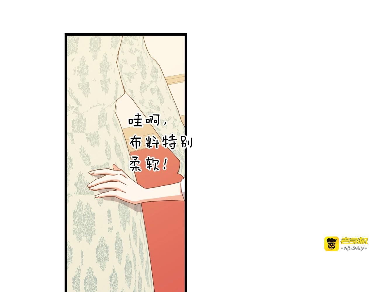 第42话 失礼的女人 第 57 页