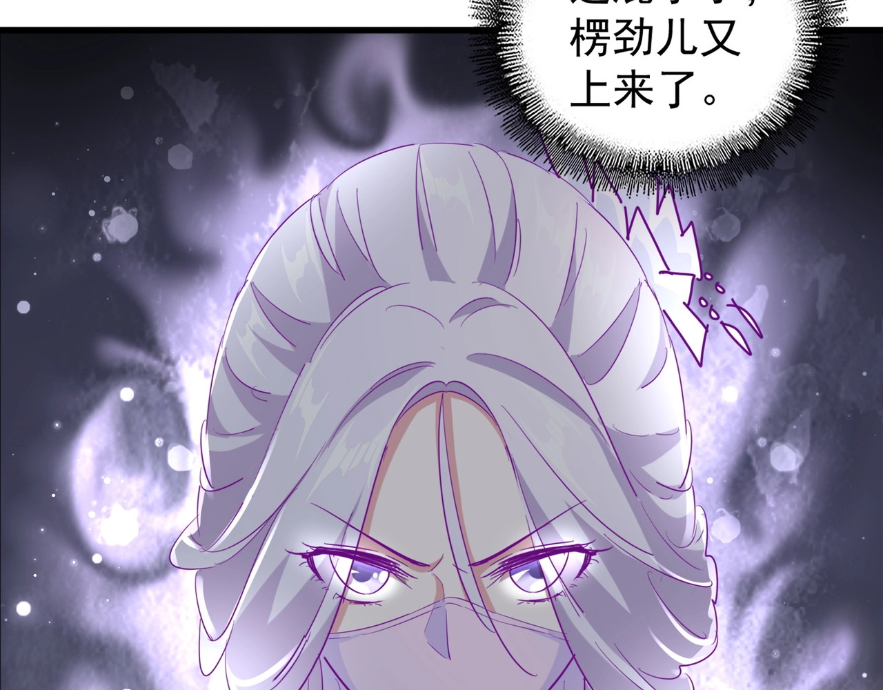 第142话 那边的蓝毛！你过来 第 92 页