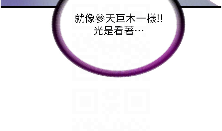 第9话 - 阿姨来帮你吹 第 28 页