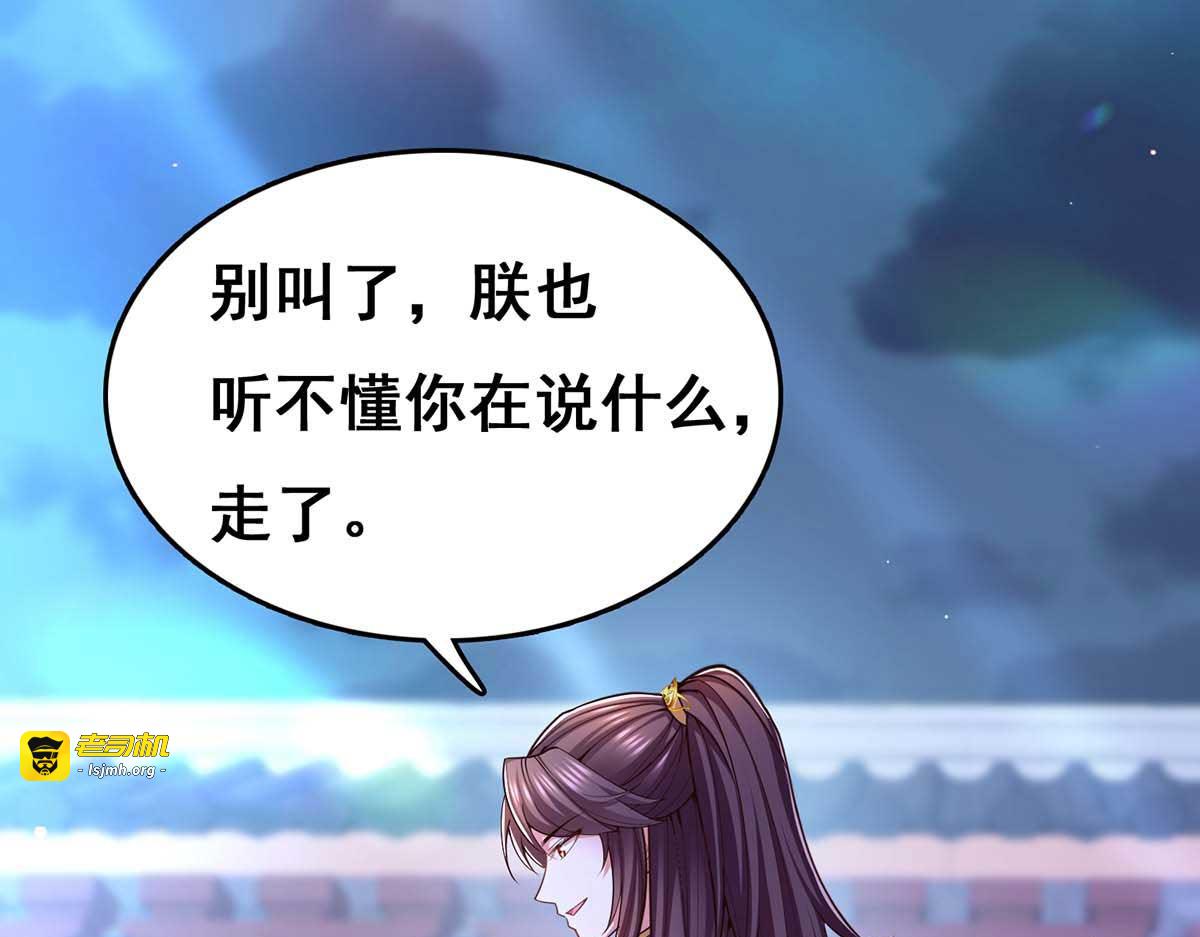 第100话 全员出动 第 31 页