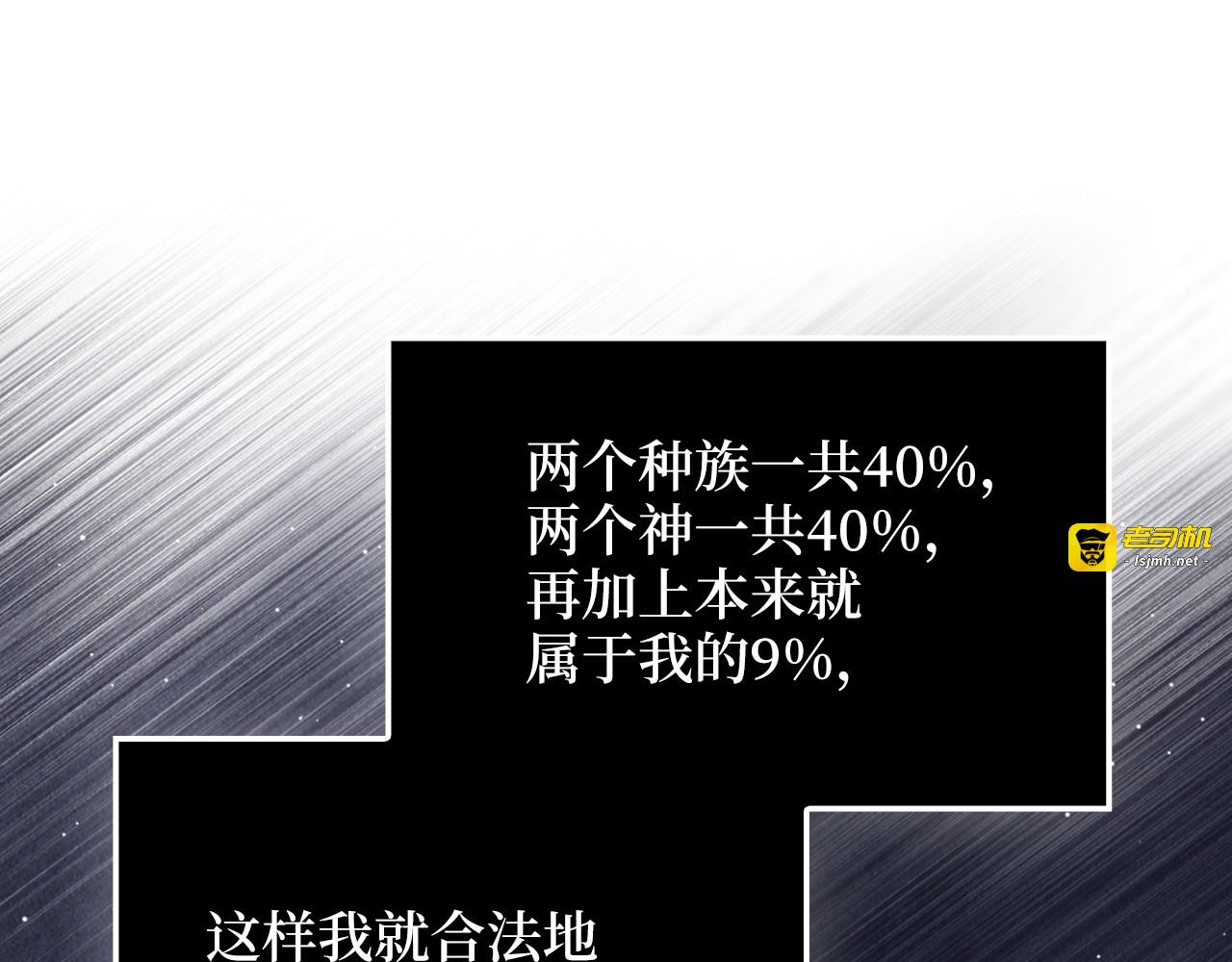 第186话 合作开采 第 89 页