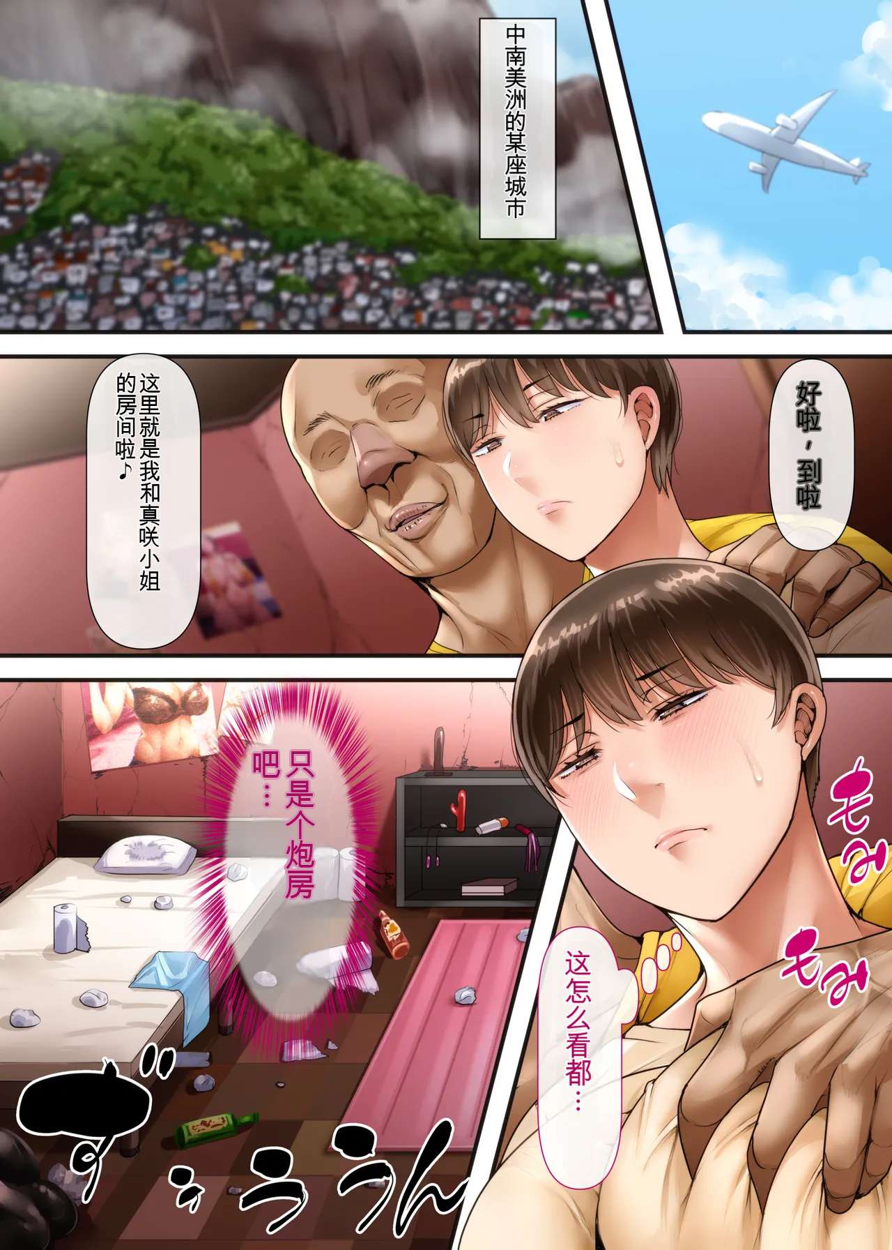 [イジイセ] 妻は今、海外にいます 第1话 - 12
