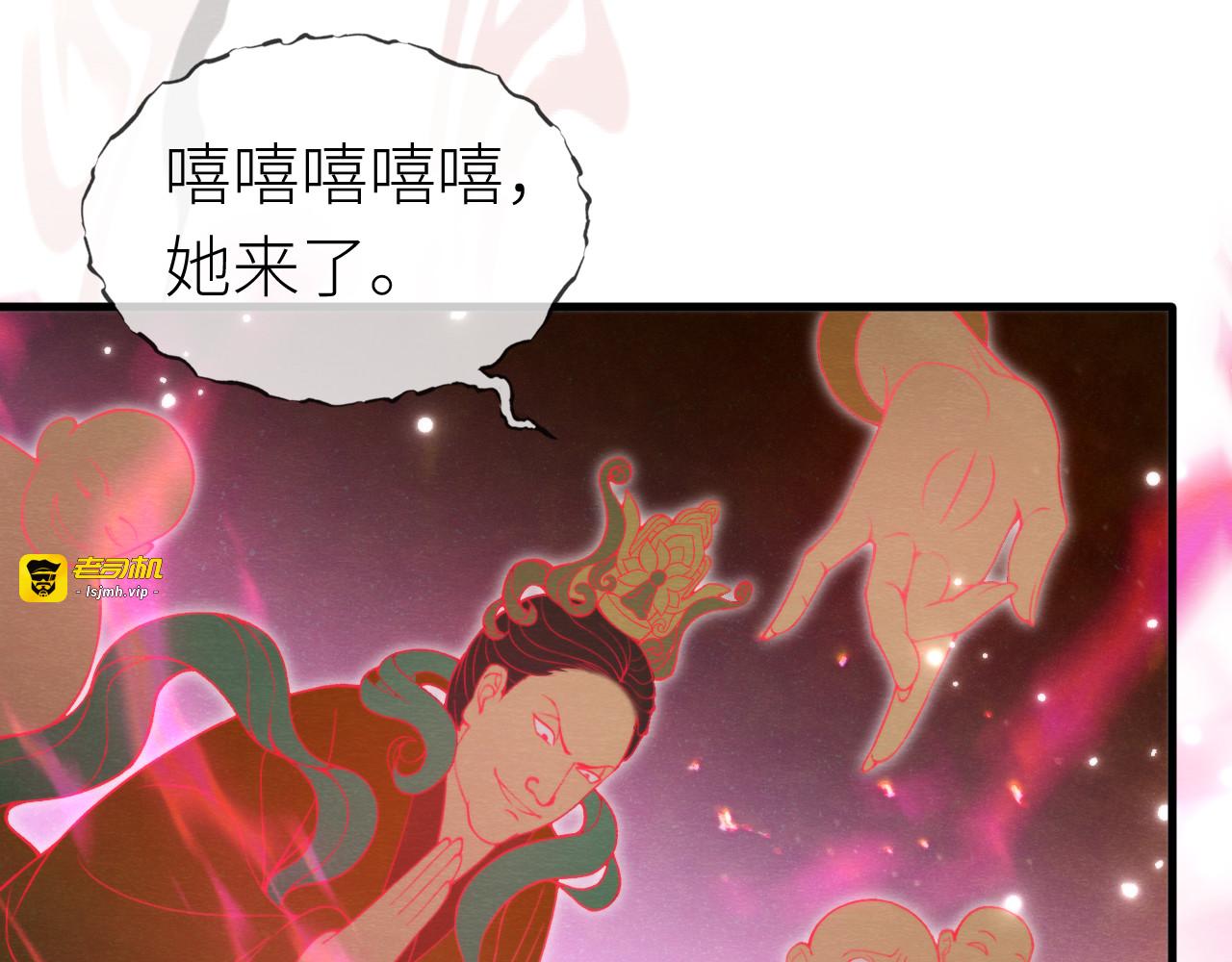 第 6 话  幽冥路险 第 31 页