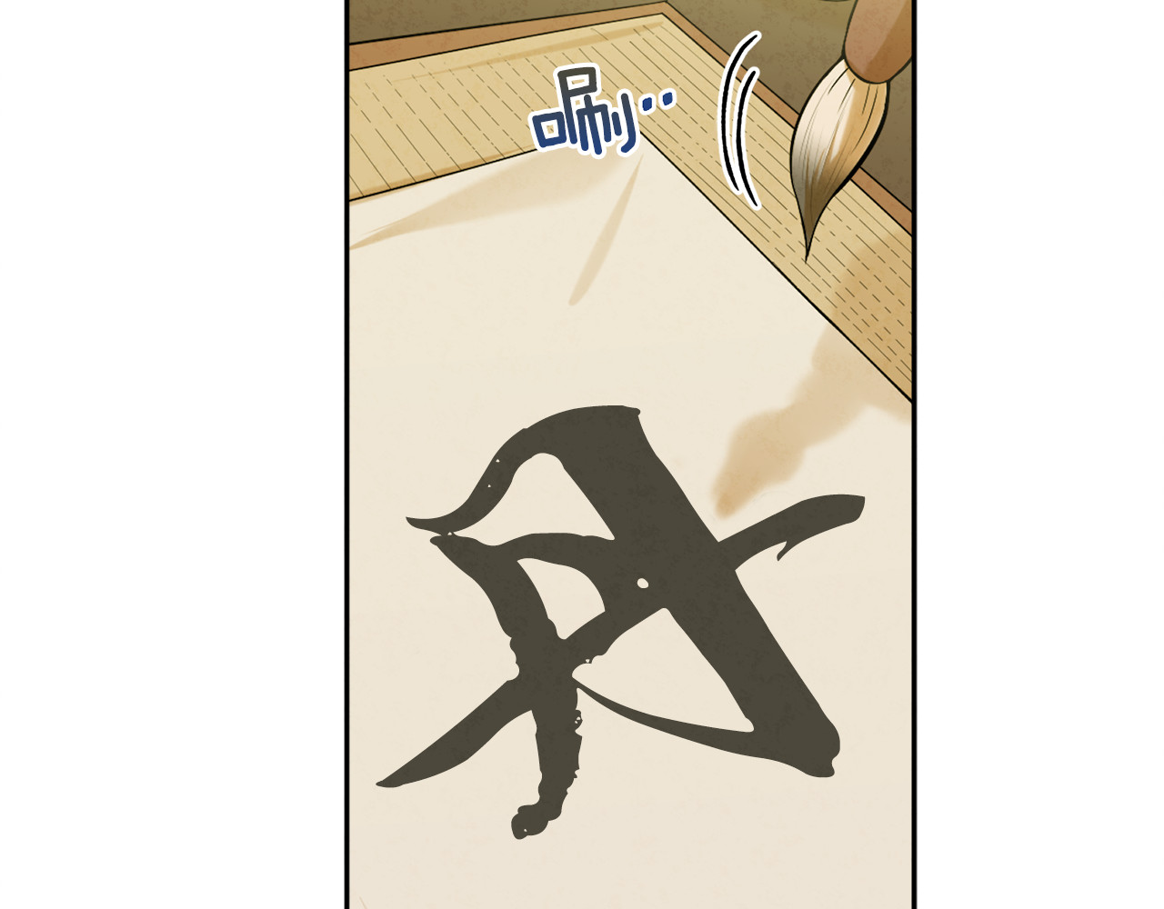 第37话  专属称唿 第 38 页
