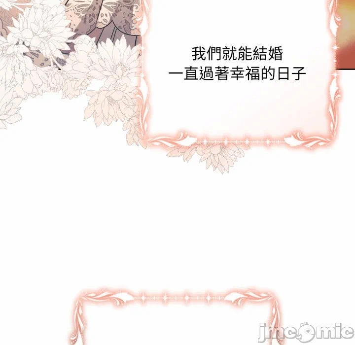 第27话 第 45 页