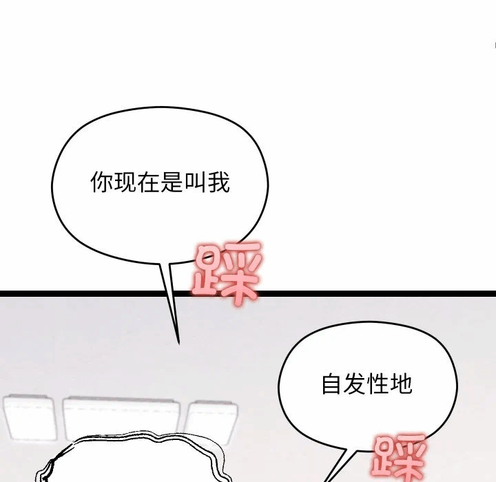 第22话 第 97 页