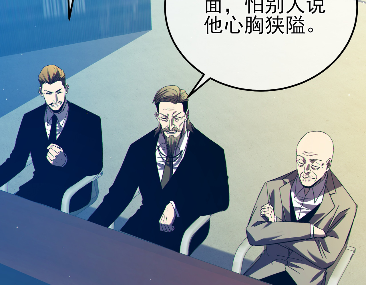 第94话 淘汰赛开启！ 第 26 页