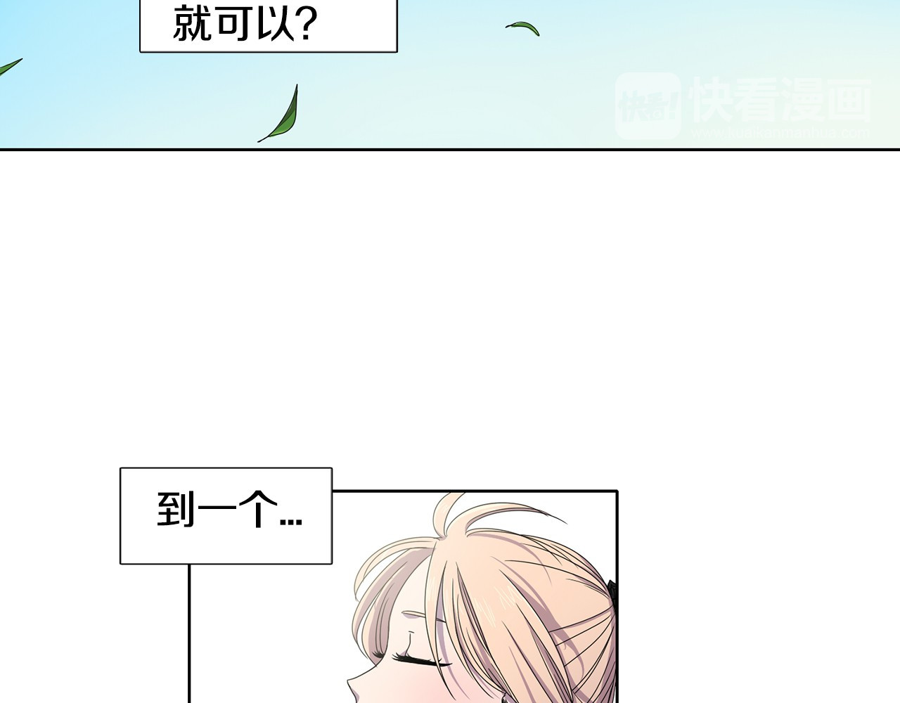 第5话 温柔的另一面 第 50 页