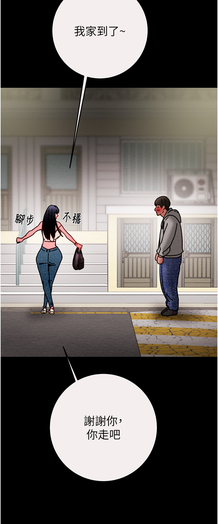 第45话 第 39 页