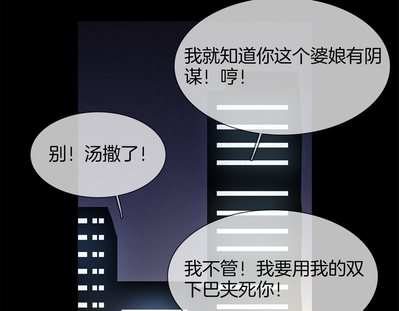 第45话 闺蜜 第 122 页