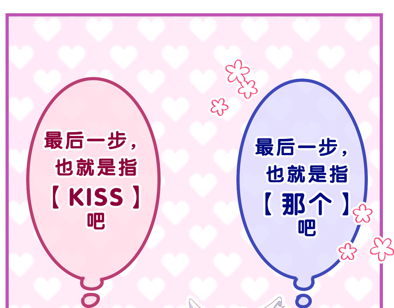 第34话 走吧，回家了 第 106 页