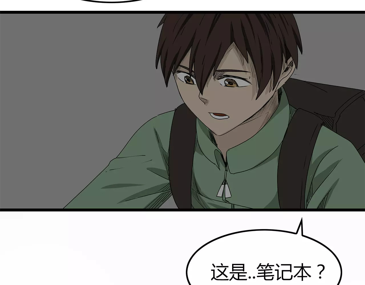 第14话 急转直下 第 60 页