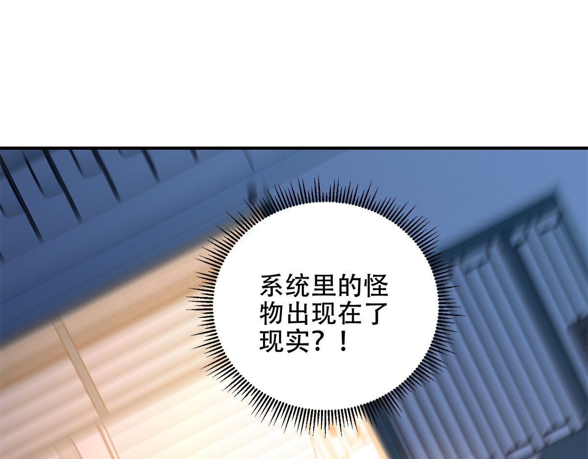 第58话 二次入场 第 4 页