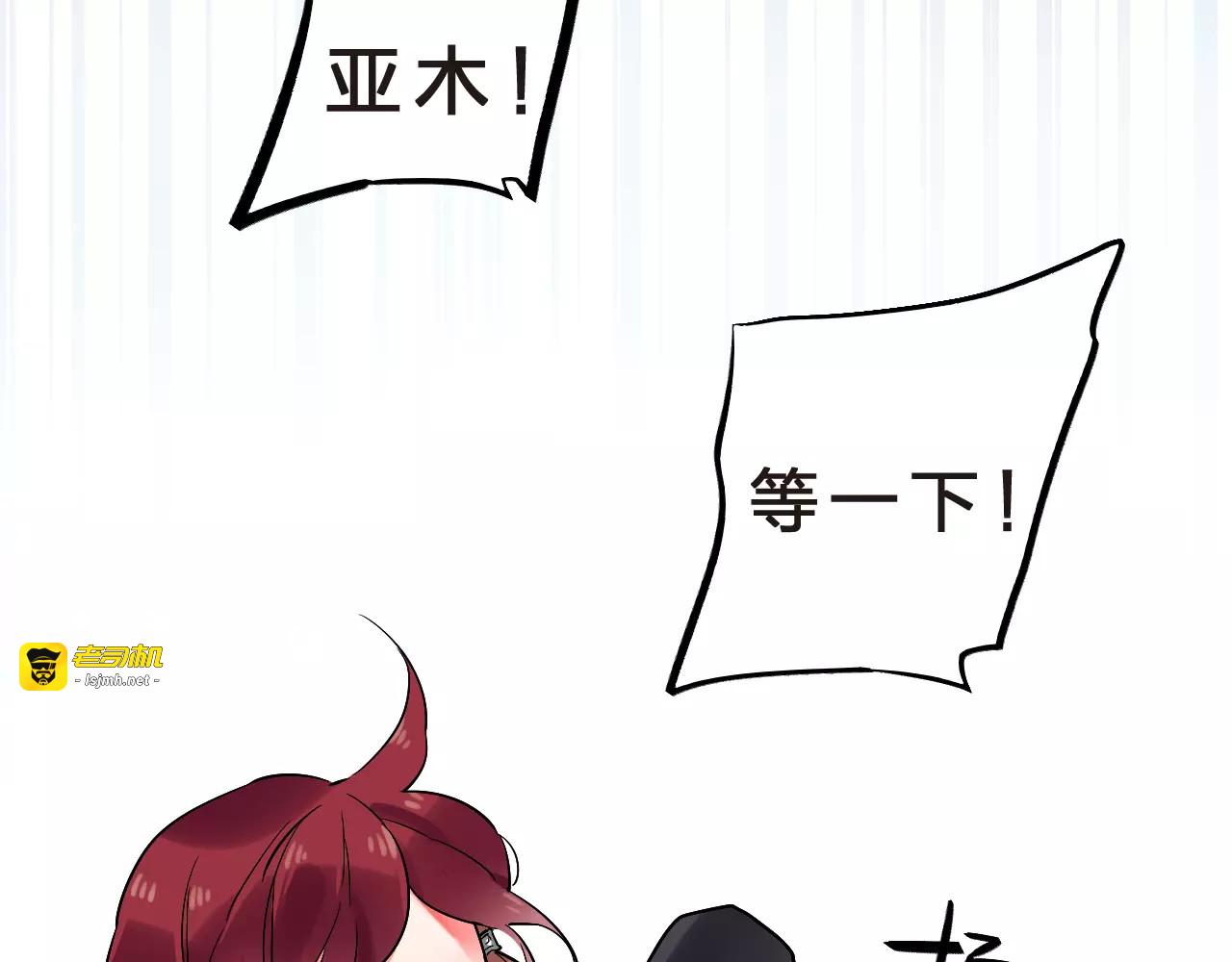 第24话 谁都不许伤害她 第 113 页