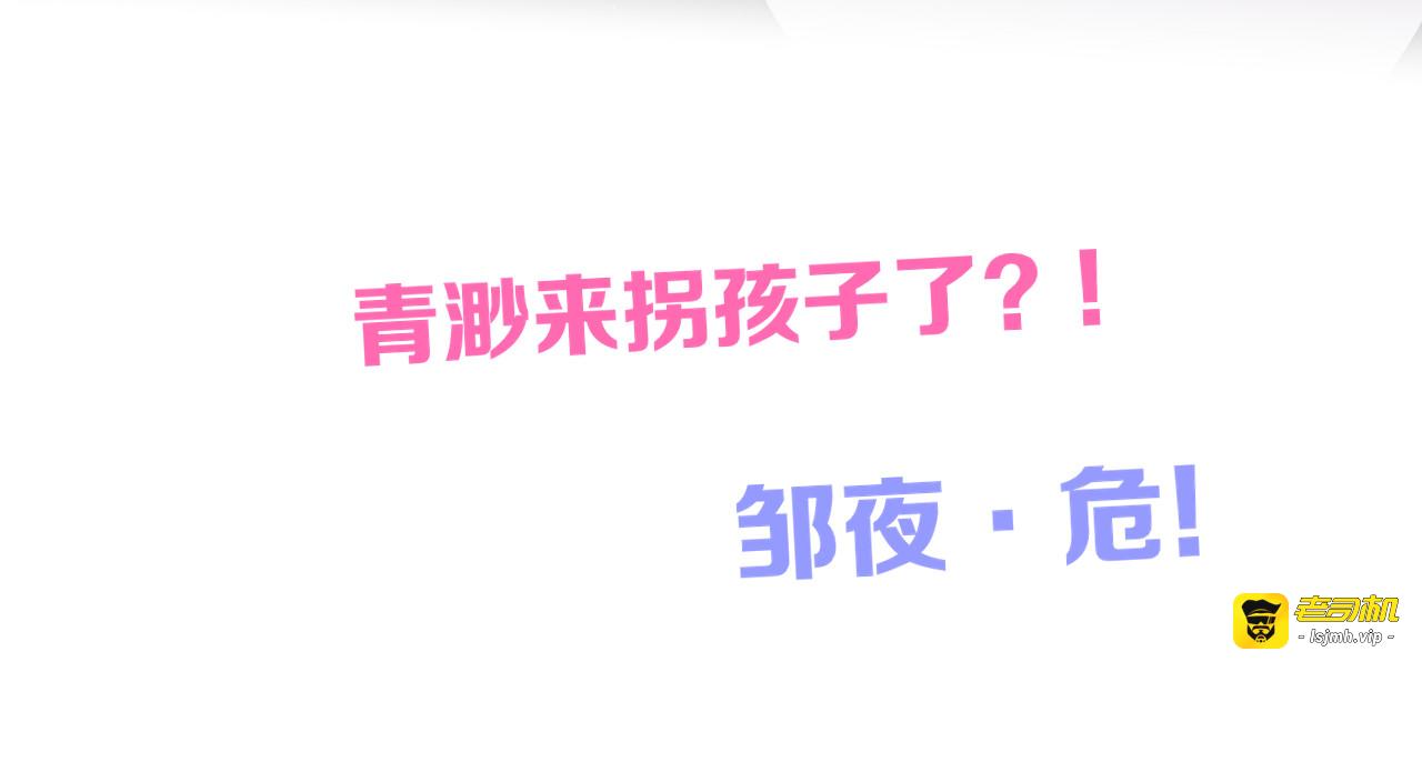 第79话 晚安 第 99 页