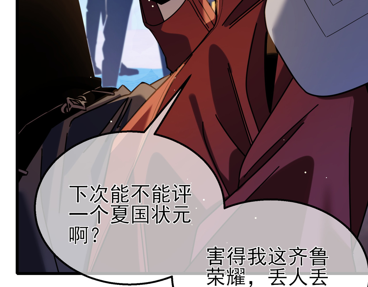 第37话 遭受针对 第 58 页