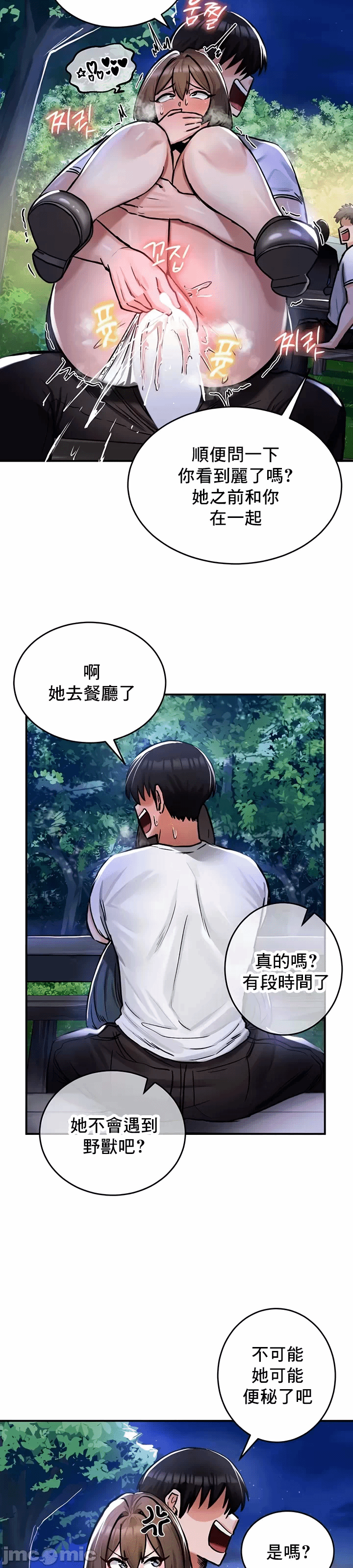 第31话 第 10 页