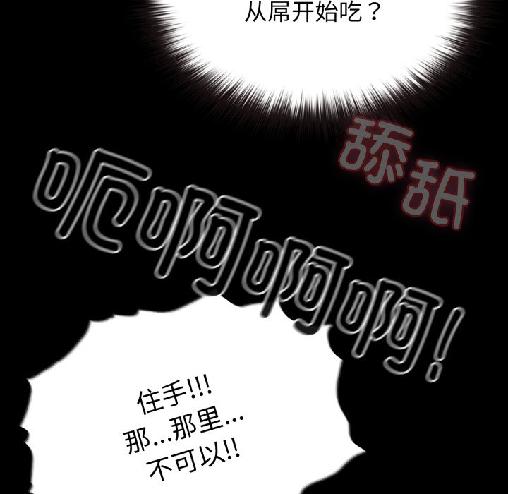 第1话 第 146 页