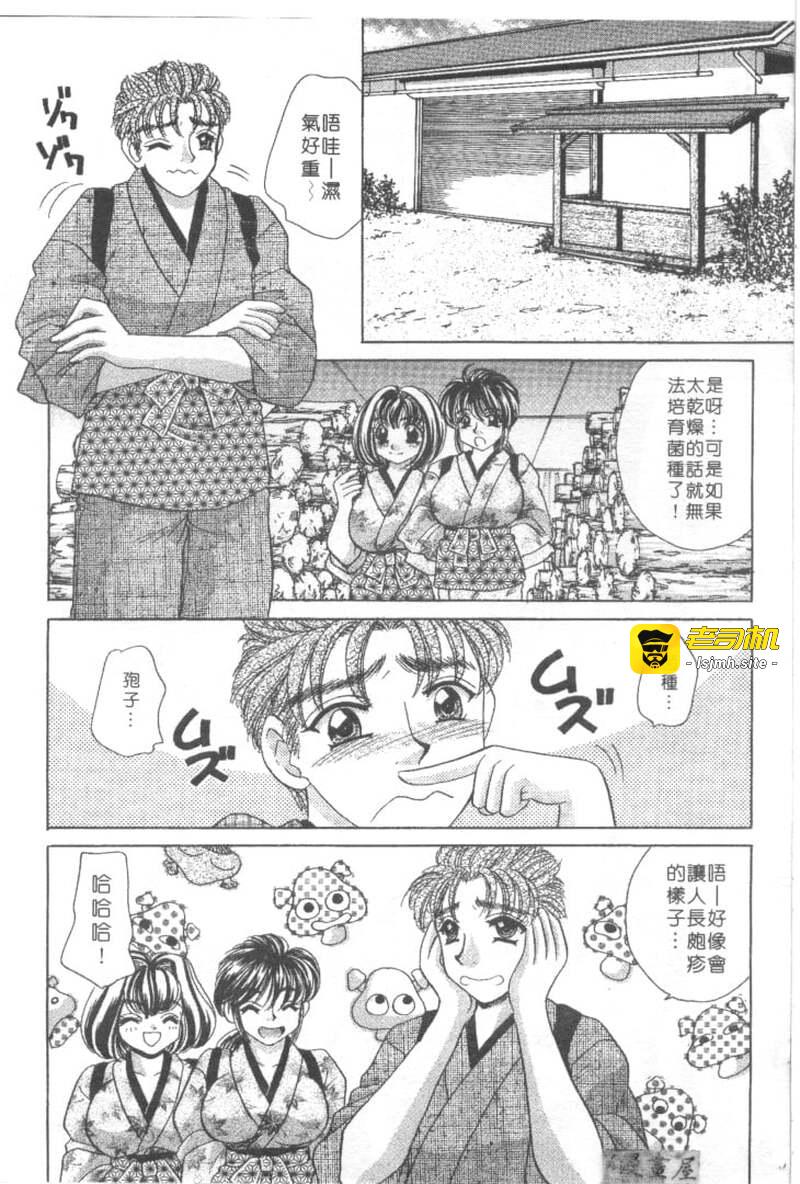第1话 第 83 页