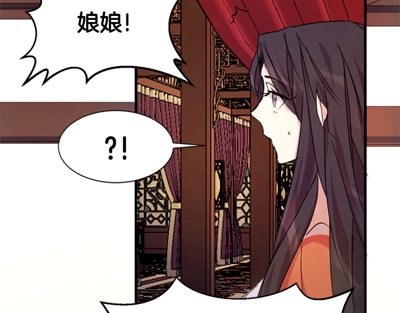 第5话 想被陛下抓住~ 第 53 页