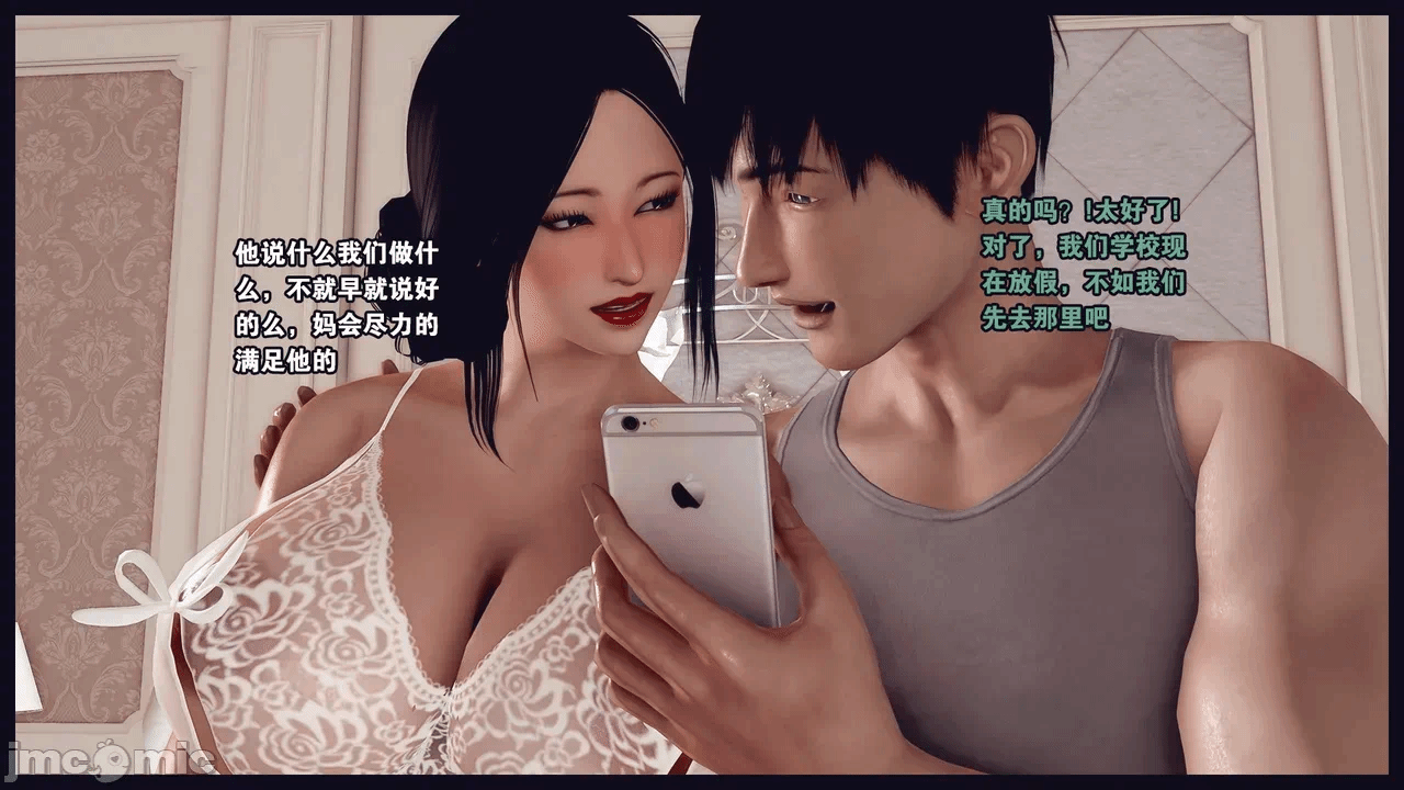 第一话 第 6 页