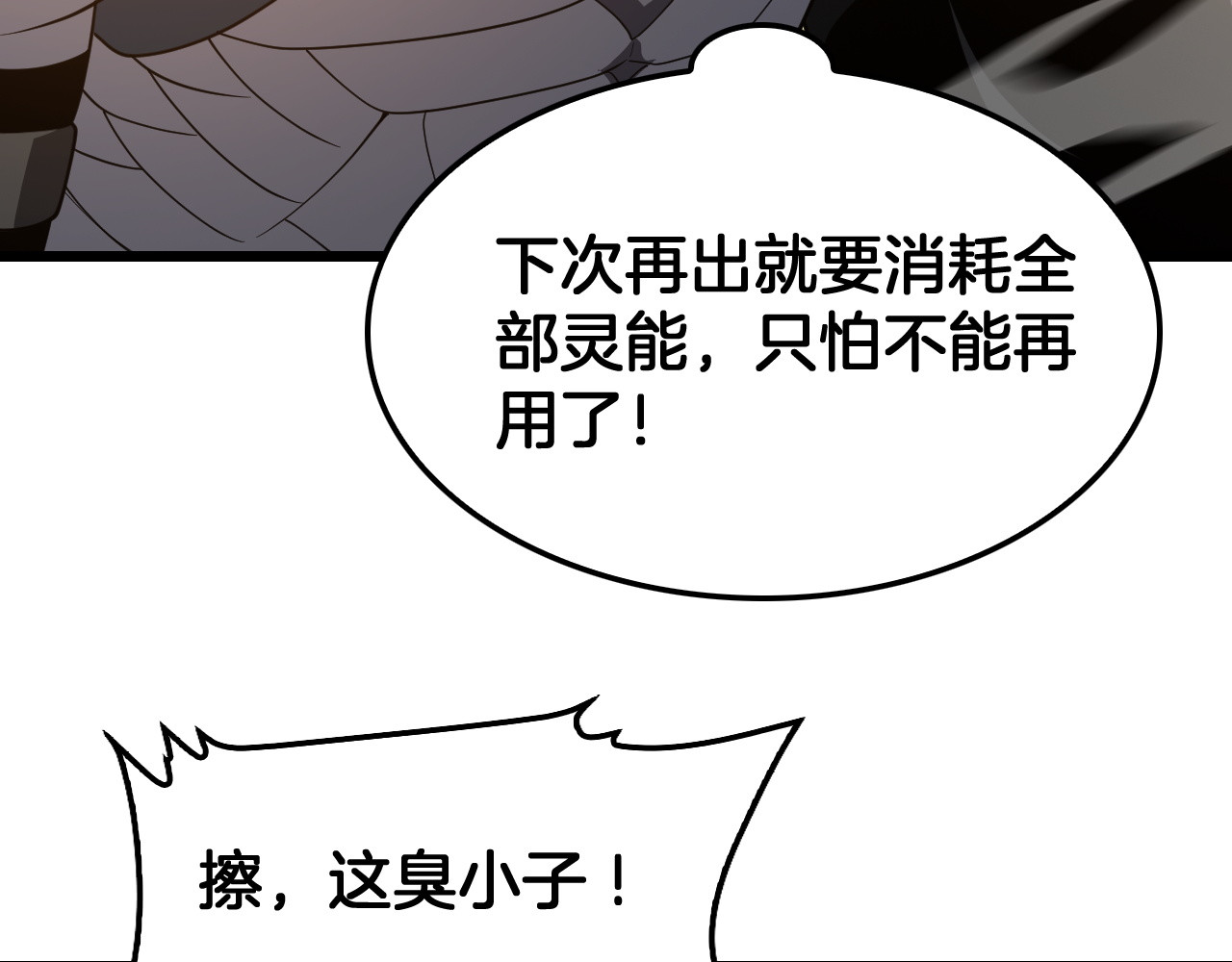 第132话 还有谁？！ 第 85 页