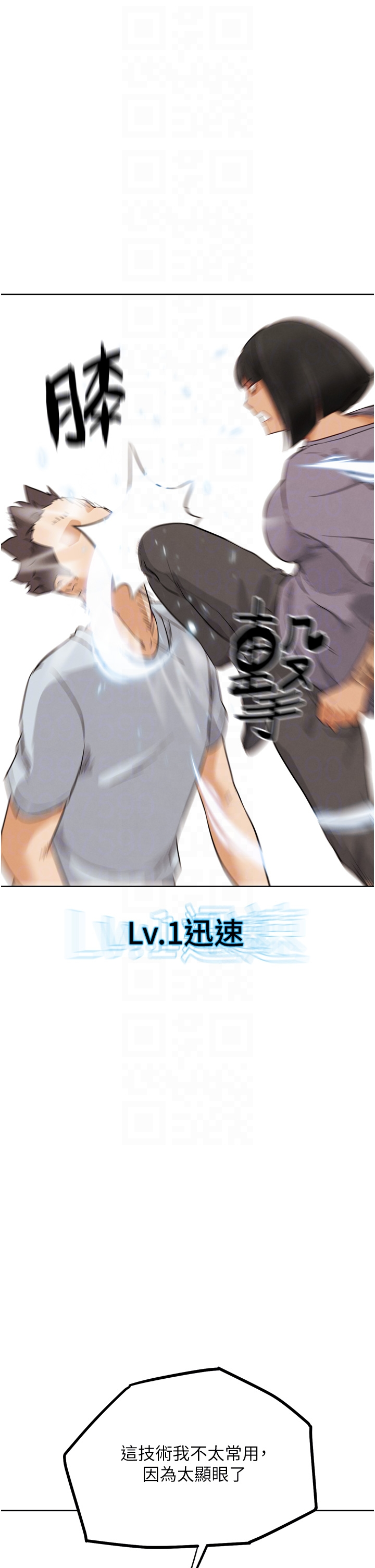 第25话 - 转性后的黑道老大?! 第 34 页