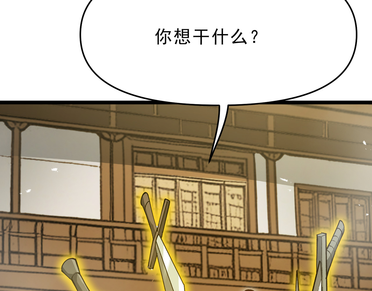 第18话 邀我上楼 第 122 页