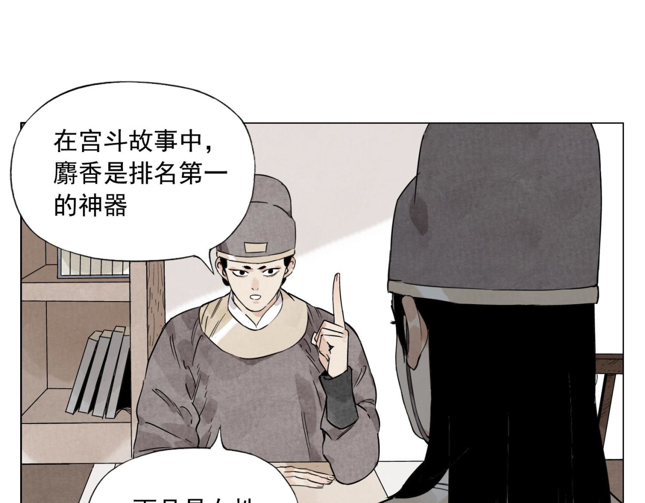 第75话 数 第 30 页