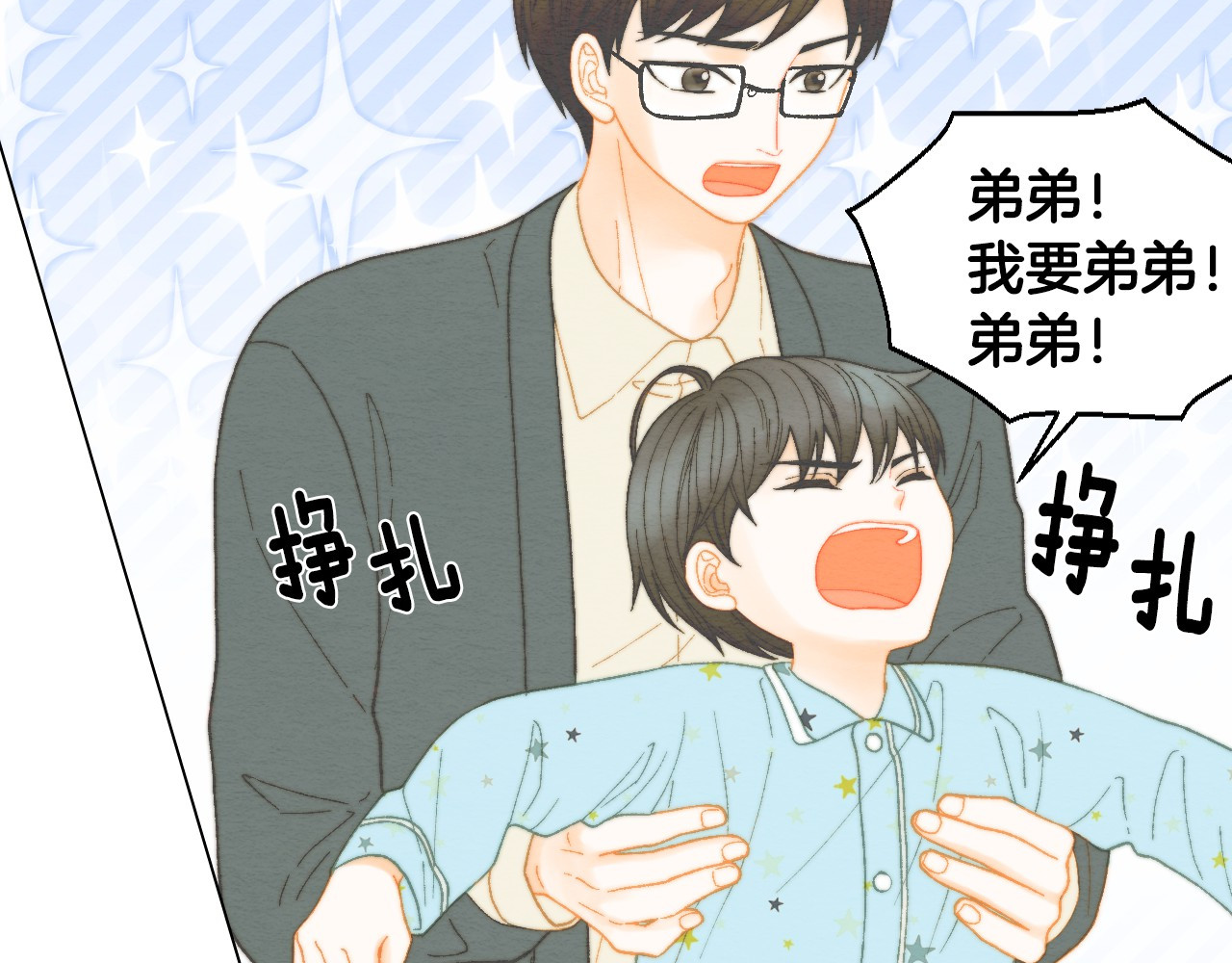 番外14 要生宝宝啦 第 12 页