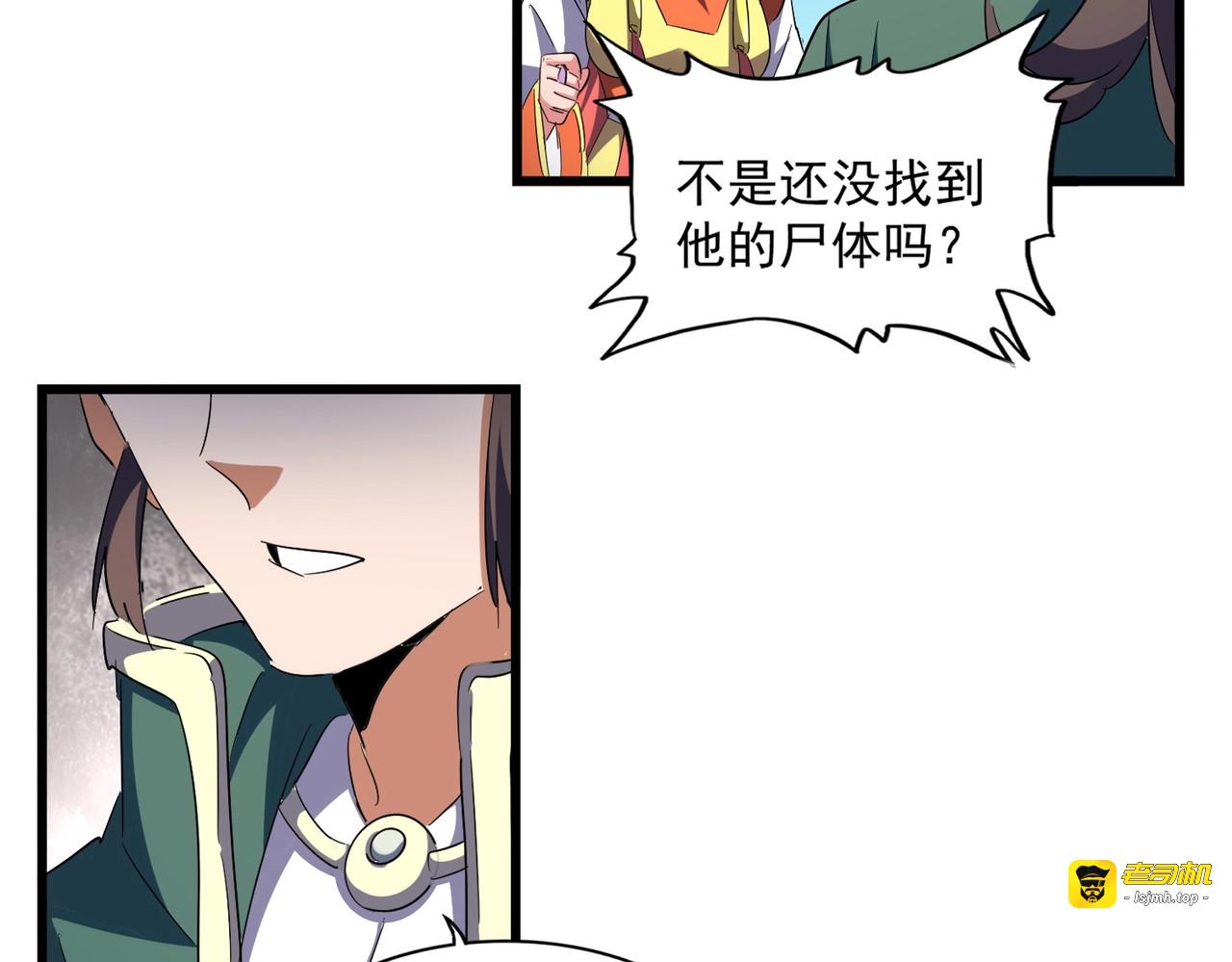 第291话 众人 第 35 页