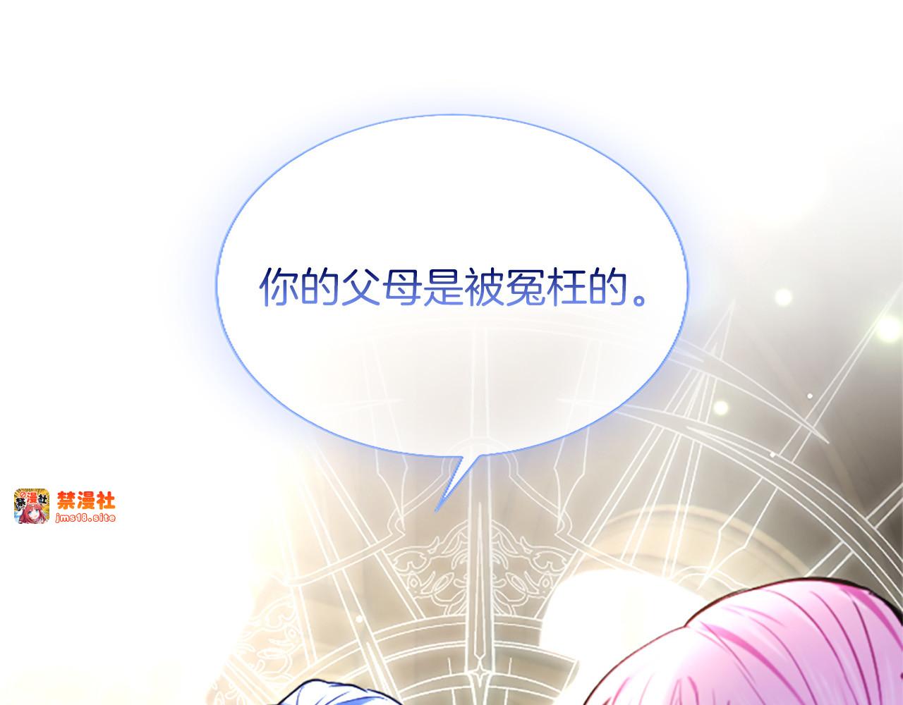 第35话 重归于好 第 23 页