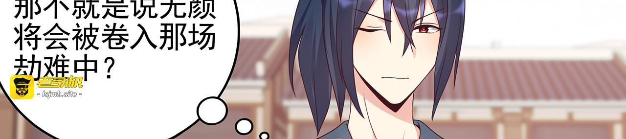 第145话 我等了她千年 第 71 页