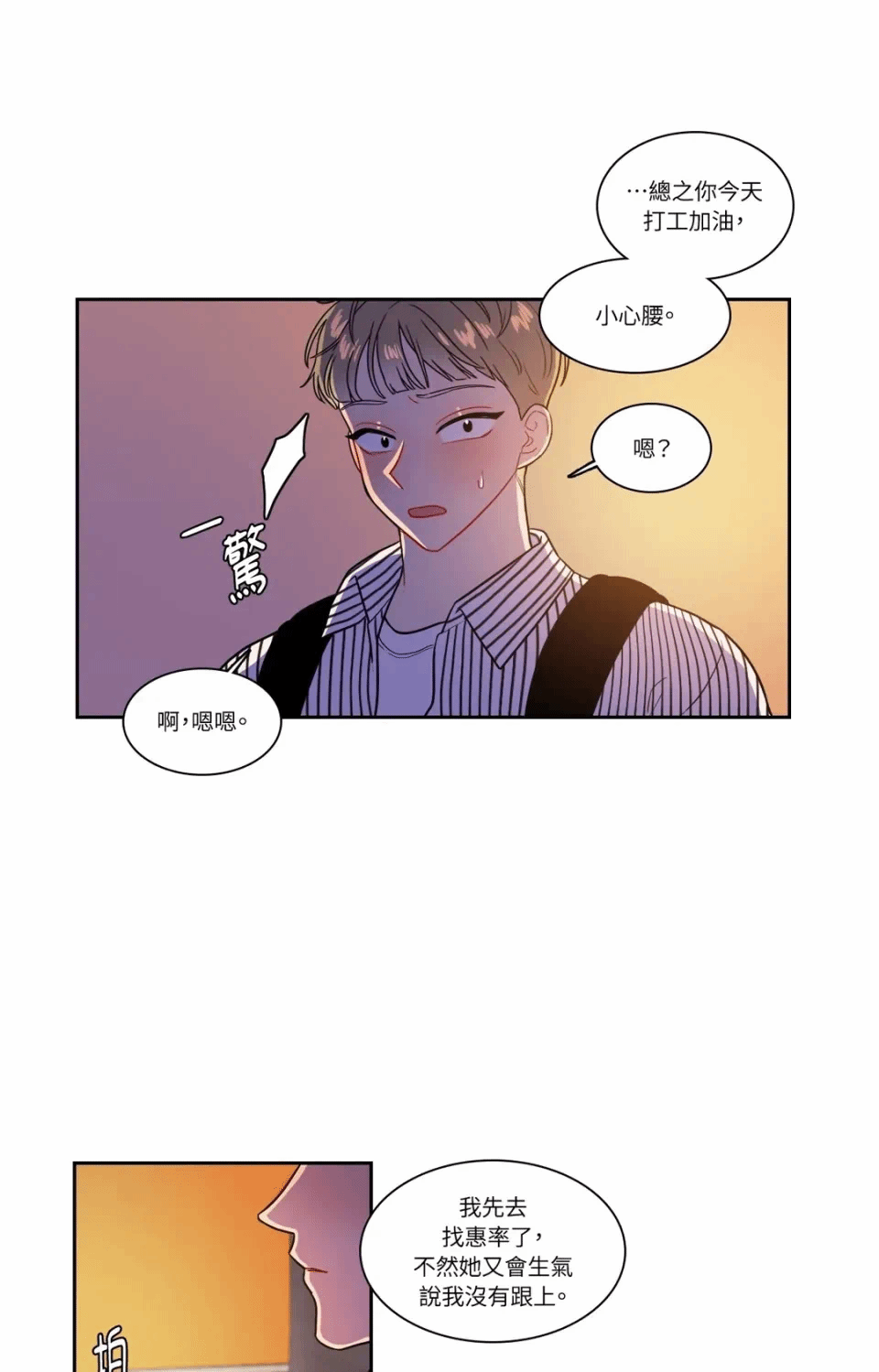 第25话 第 31 页