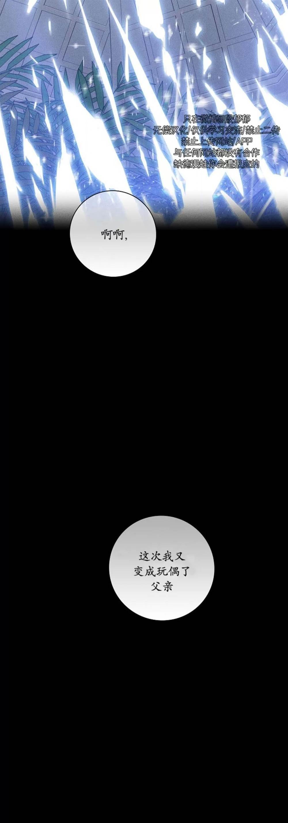 第73话 第 66 页