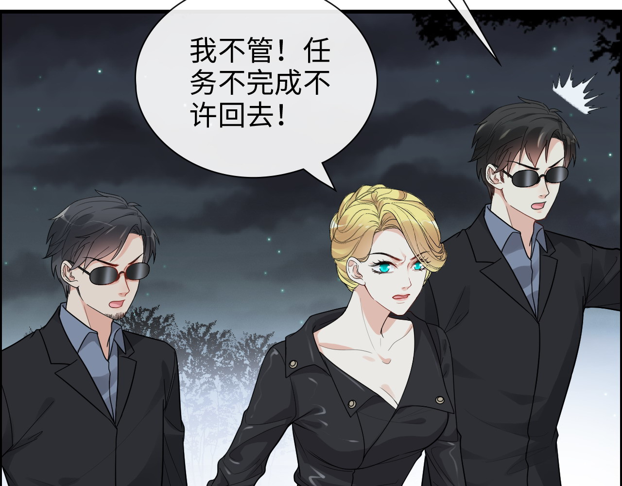 第402话 尹司宸的狠辣 第 60 页