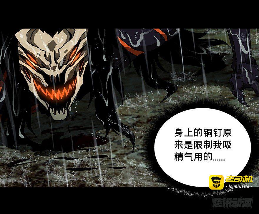 第八章/危机上 第 23 页