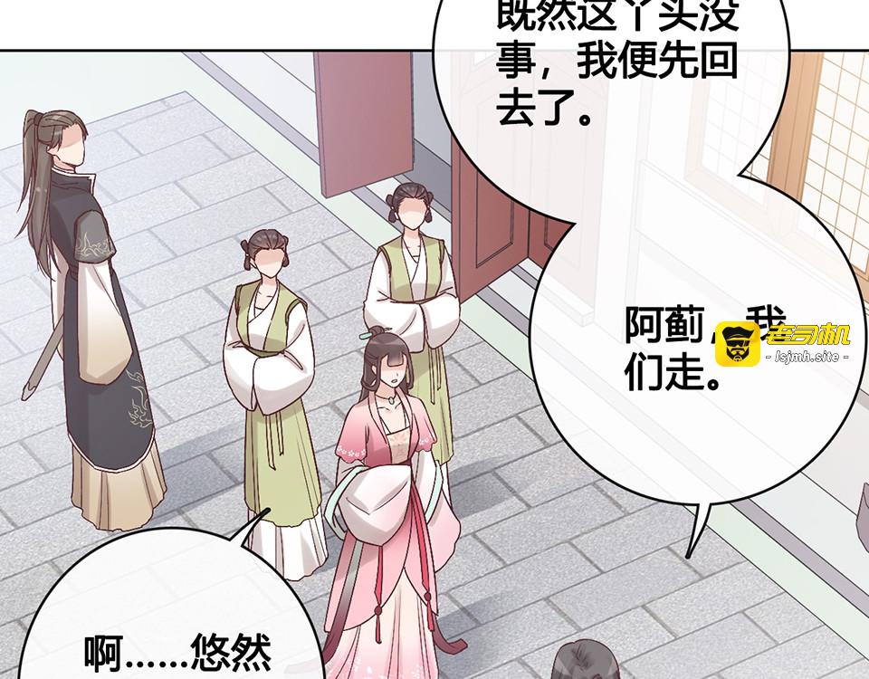 第23话 师兄的秘密 第 23 页