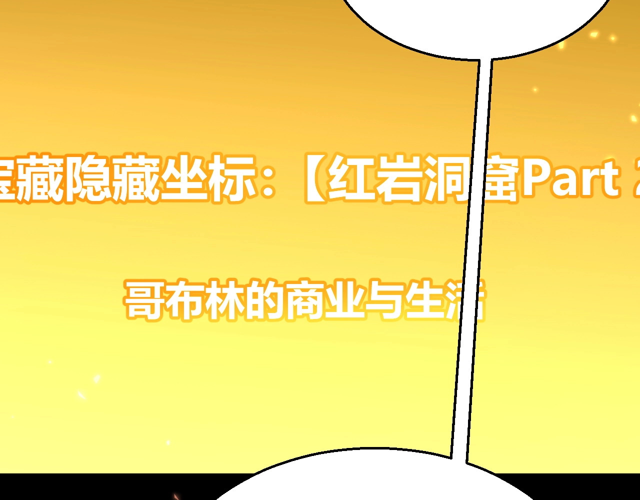 第8话 红岩洞窟！离奇的任务！ 第 158 页