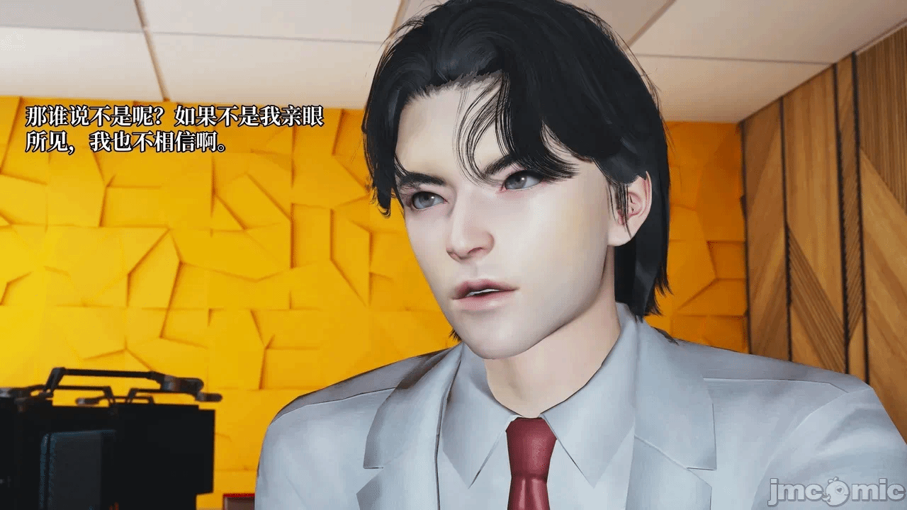 催眠大师第五章 第一话 - 6