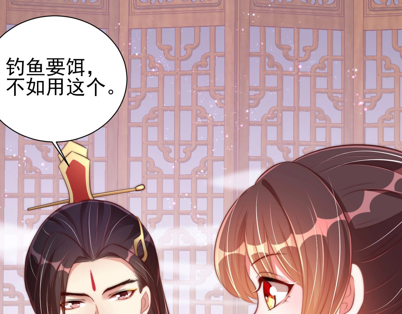 第34话 我们什么关系 第 42 页