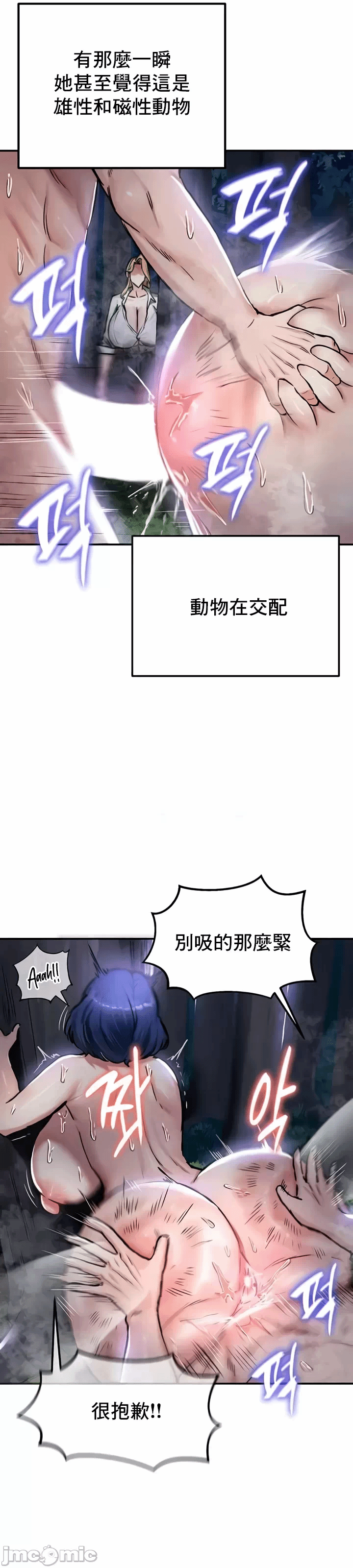第35话 第 31 页