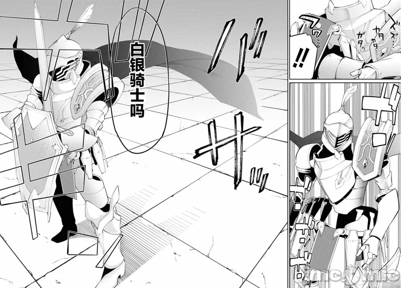 第8话 第 20 页