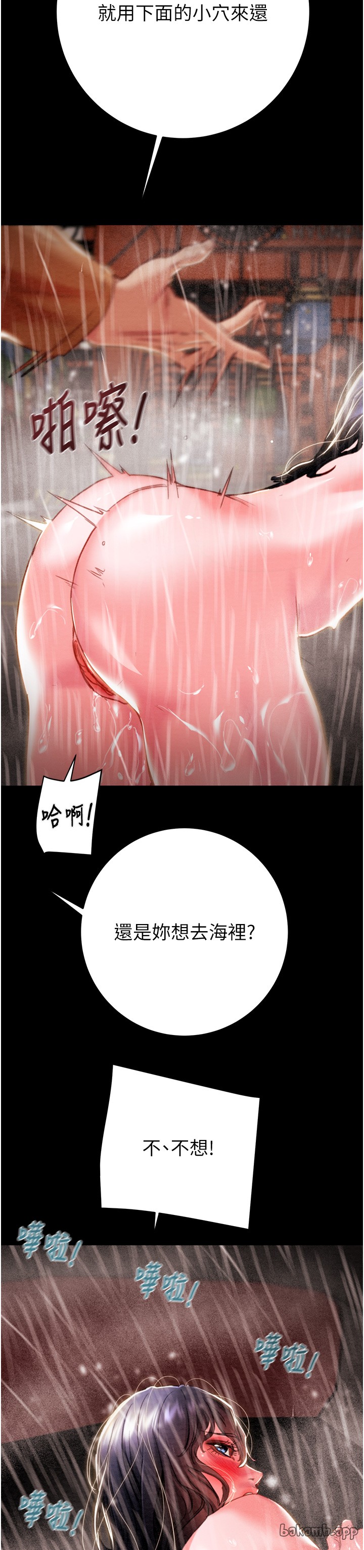 第48话 第 16 页